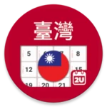 taiwan calendar 2023 - 2024 android application logo